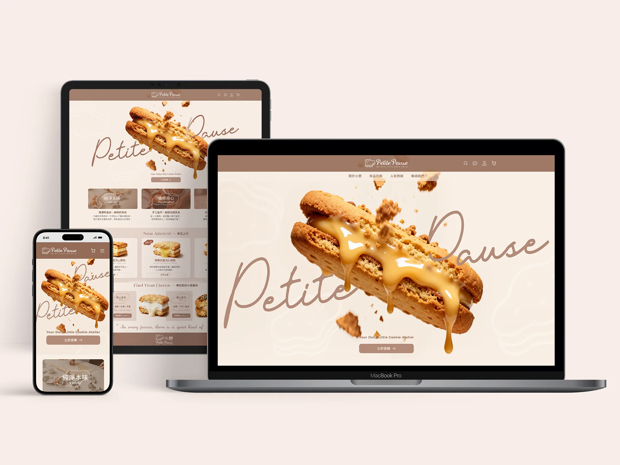 Petite Pause Cookie cover image