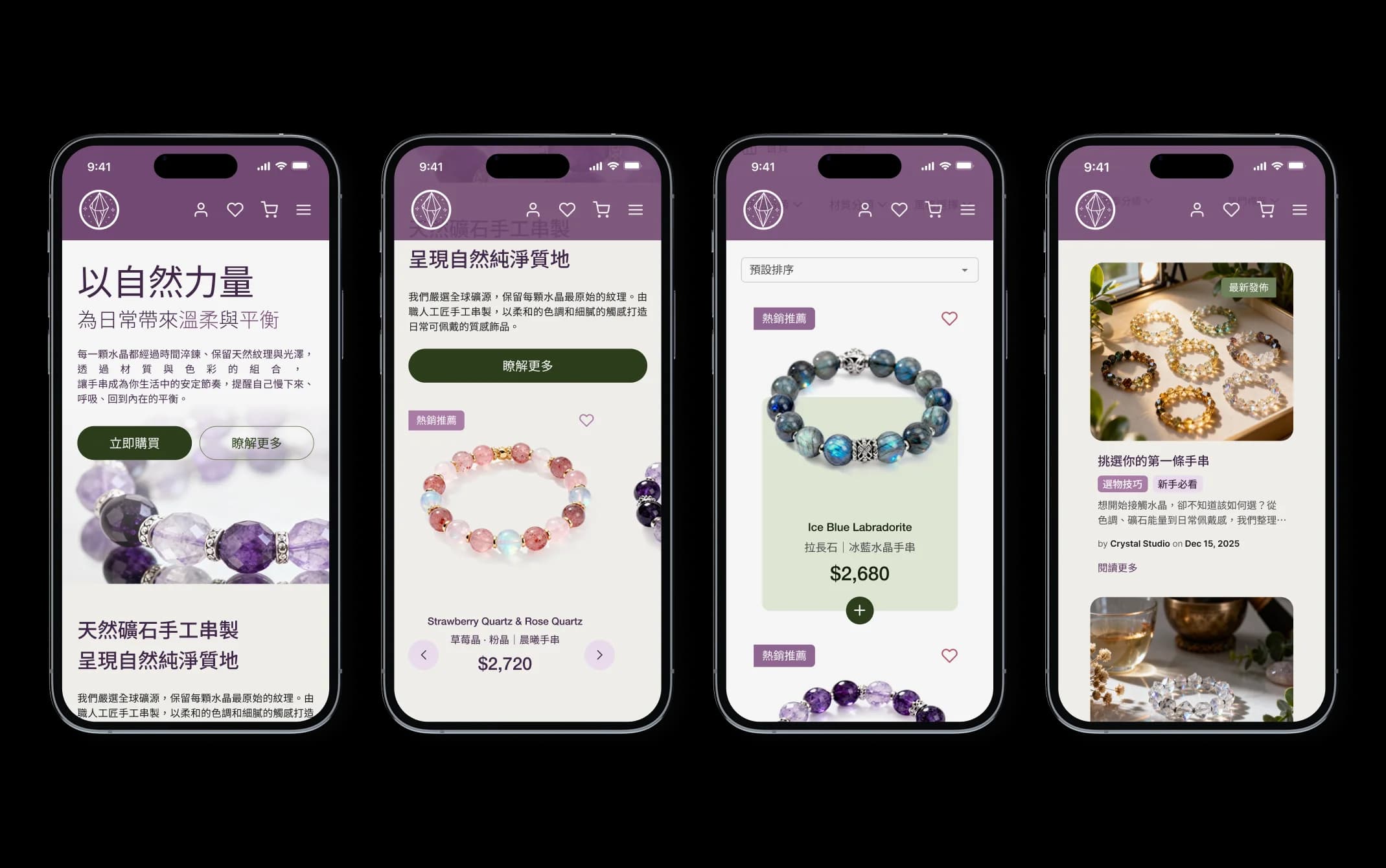 Serene Gems four mobile screens responsive shopping experience showcase