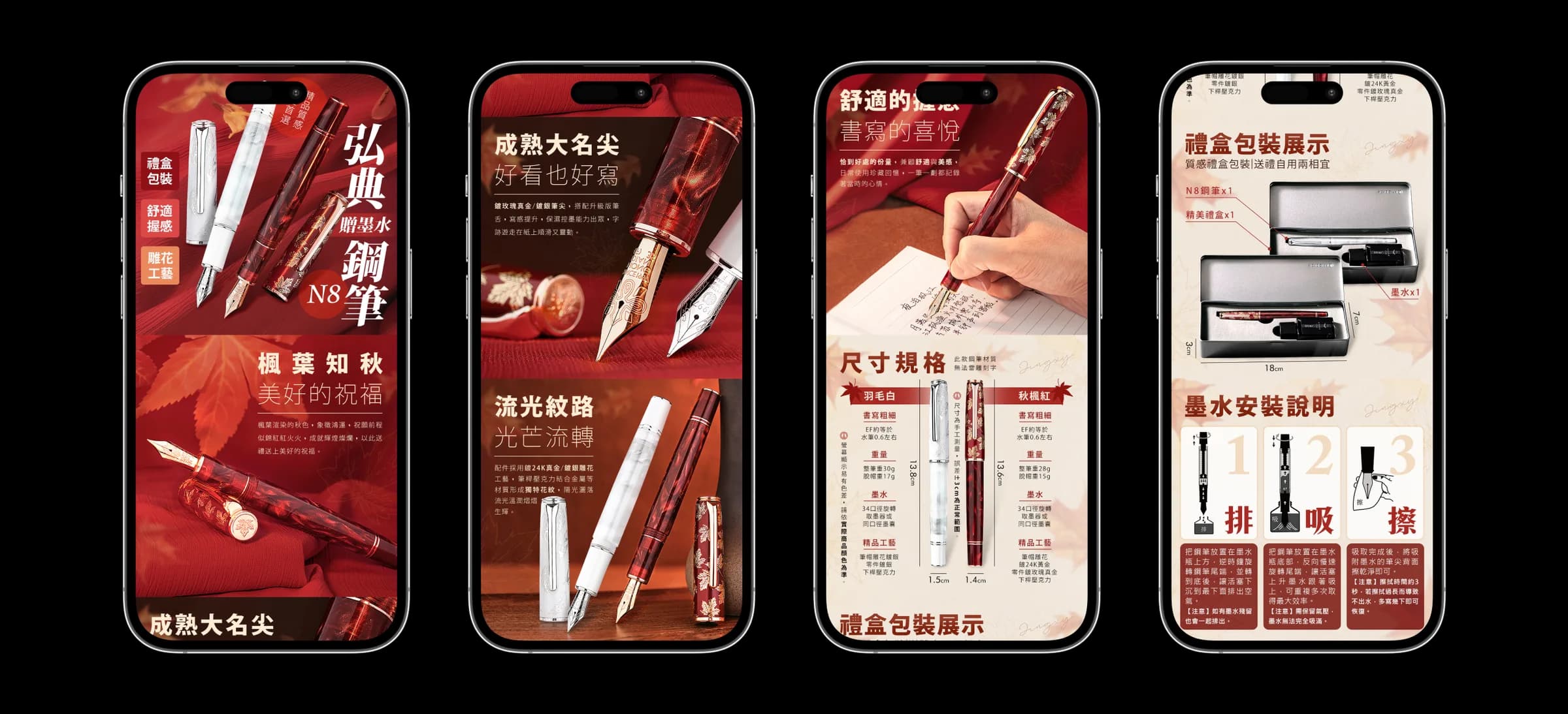 Fountain Pen E-commerce mobile product page showcase
