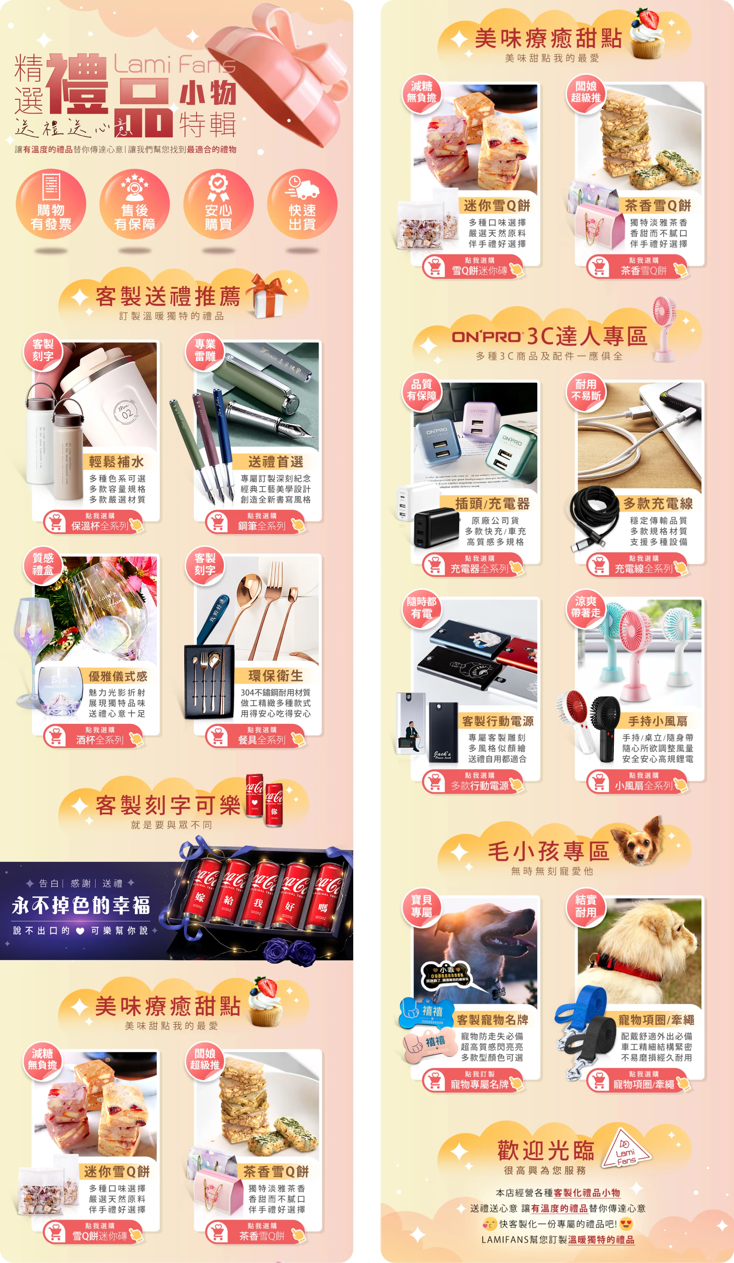 Gift E-commerce full page EDM design