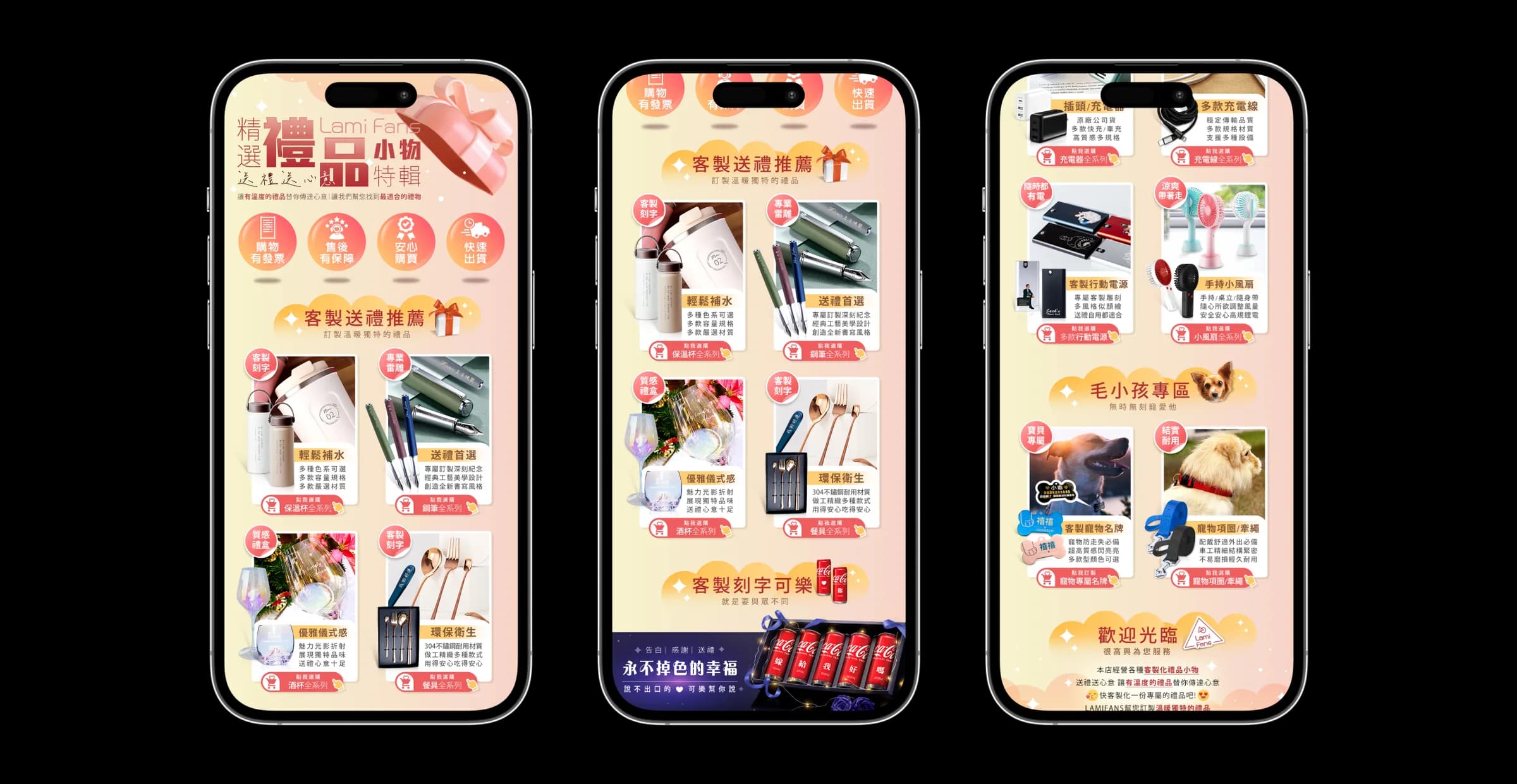 Gift E-commerce mobile EDM showcase