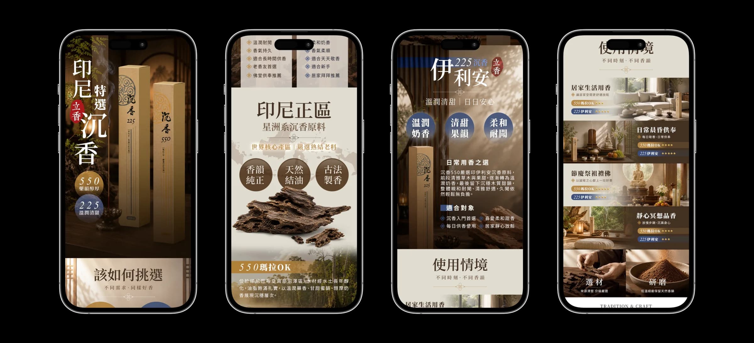Incense E-commerce mobile product page showcase