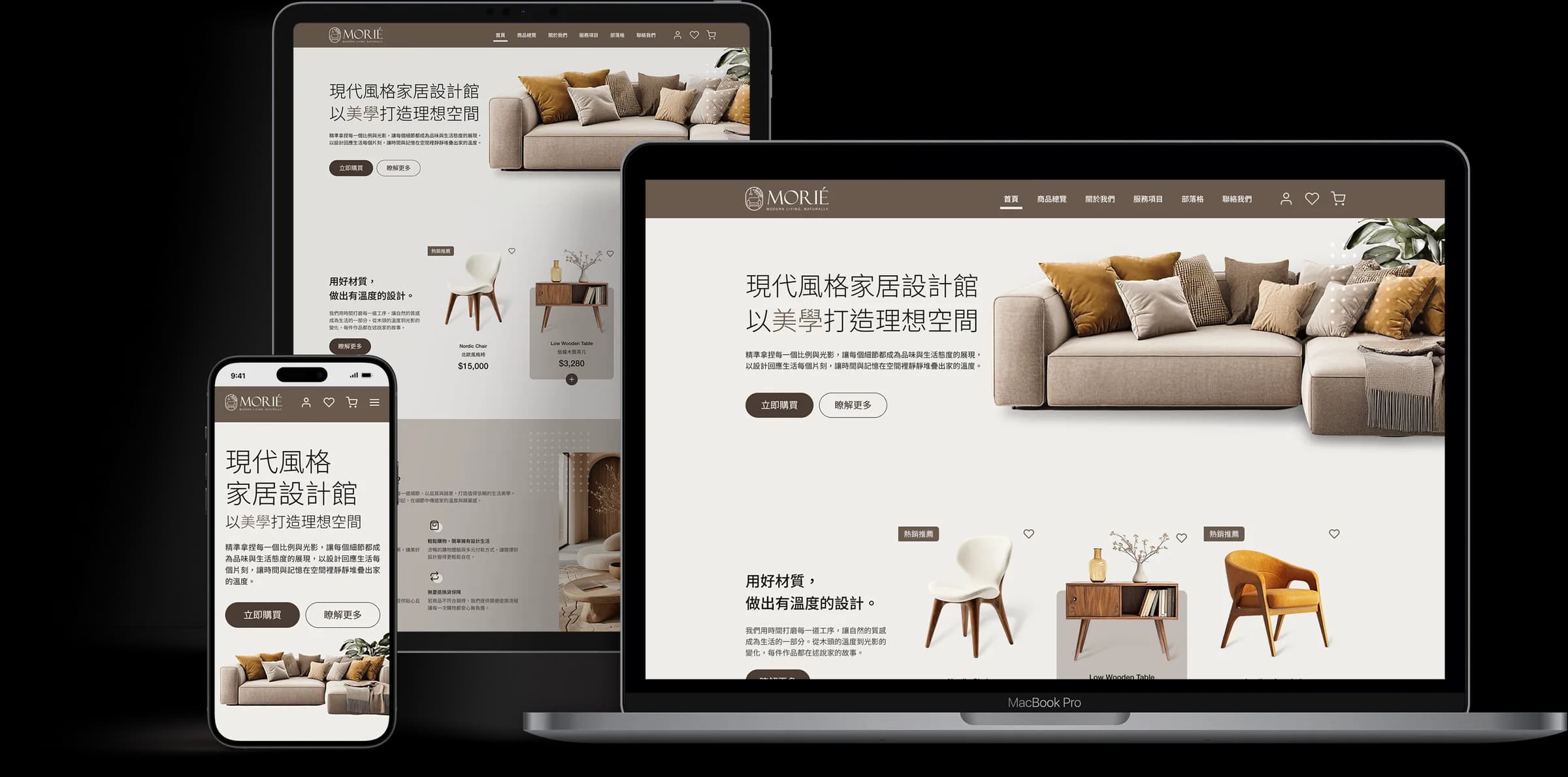 MORIE HomeStore desktop tablet and mobile website mockup