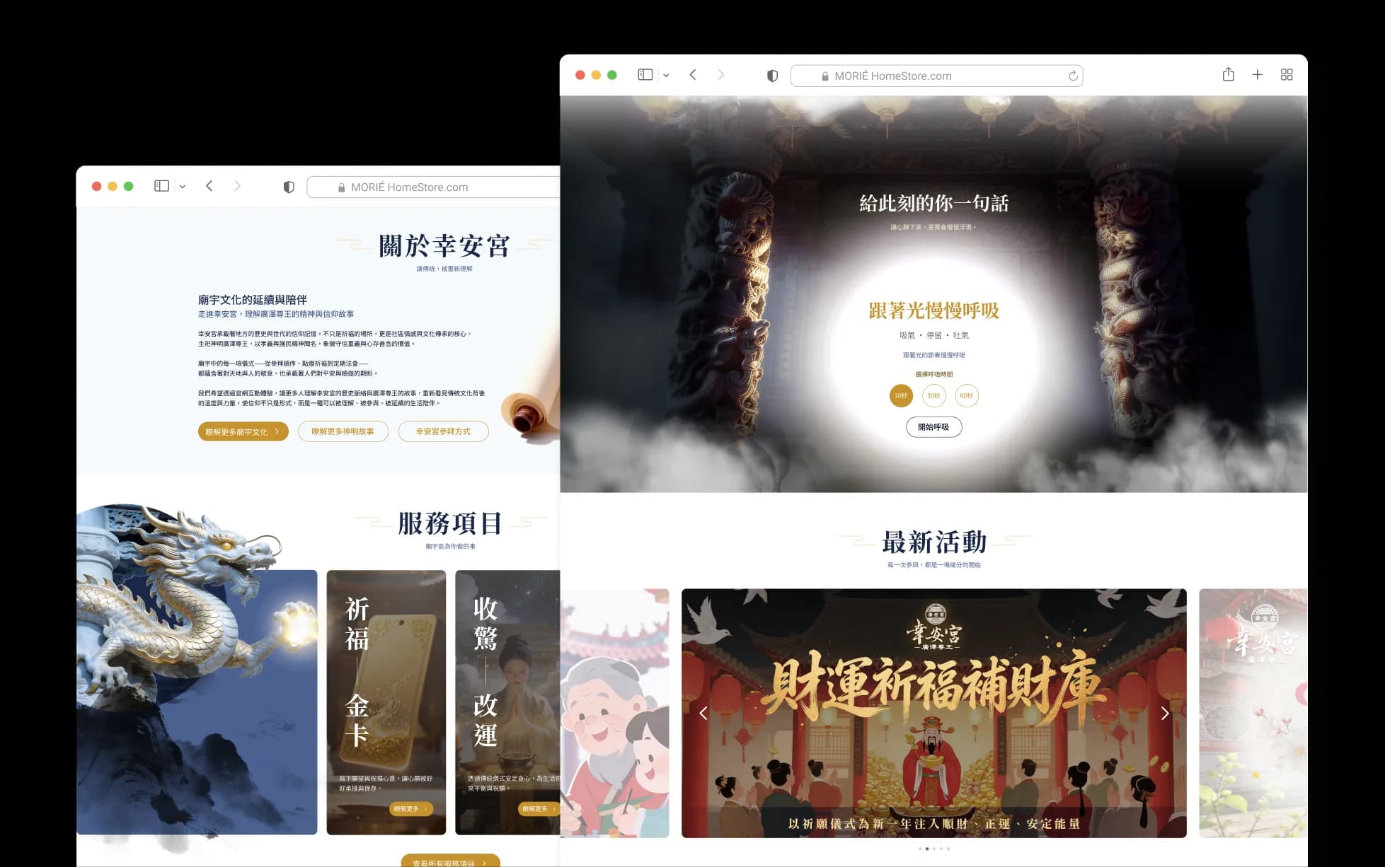 XinGan Temple content architecture and activities design decision showcase